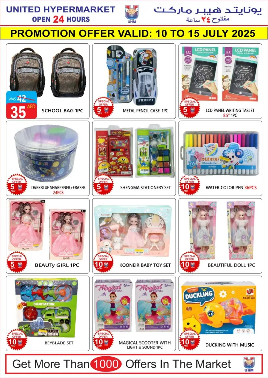 Super Sale In United Hypermarket Dubai
